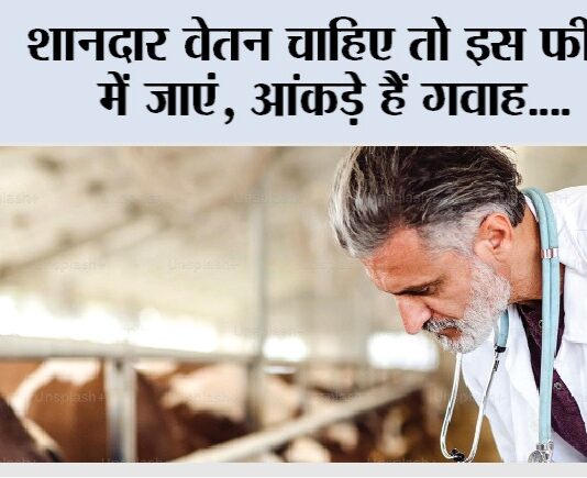 Kisan Career