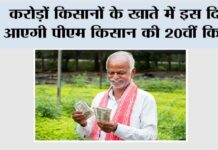 Kisan News