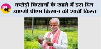 Kisan News