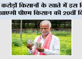Kisan News