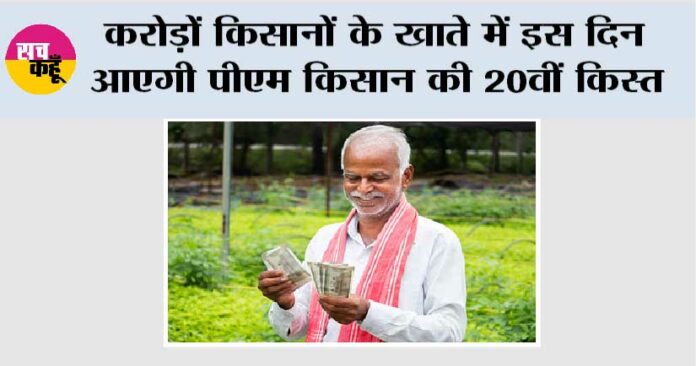 Kisan News