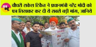 Kisan News