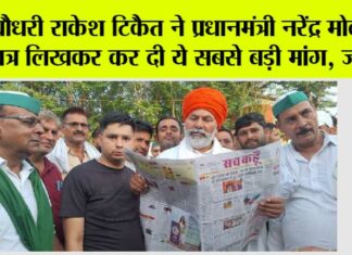 Kisan News
