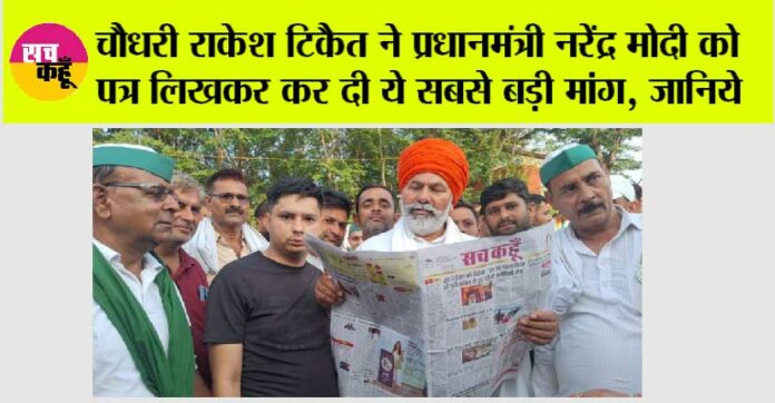 Kisan-News Kisan News