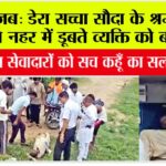 Kurukshetra News