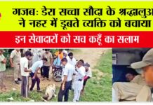 Kurukshetra News