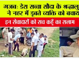 Kurukshetra News