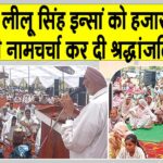 Shri Gurusar Modia News