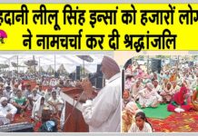 Shri Gurusar Modia News