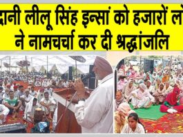 Shri Gurusar Modia News