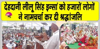 Shri Gurusar Modia News