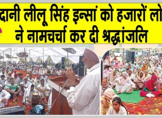 Shri Gurusar Modia News