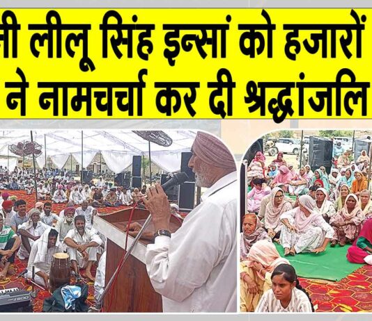 Shri Gurusar Modia News
