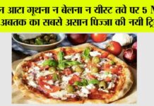Liquid Dough Pizza Recipe