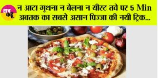 Liquid Dough Pizza Recipe