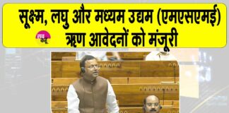 MSME Loan News