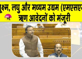 MSME Loan News
