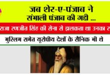Maharaja Ranjit Singh