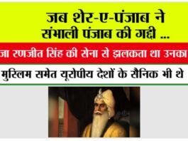 Maharaja Ranjit Singh