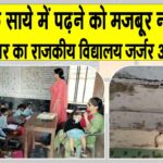 Hanumangarh News