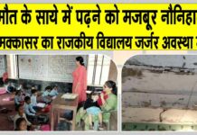 Hanumangarh News