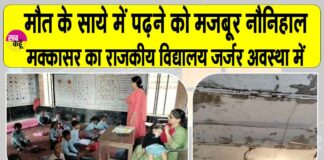 Hanumangarh News