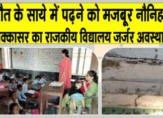 Hanumangarh News