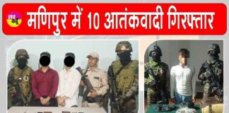 Manipur News