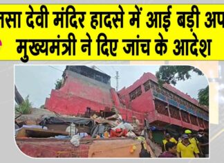 Mansa Devi stampede