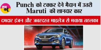 Maruti Suzuki