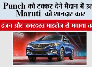 Maruti Suzuki