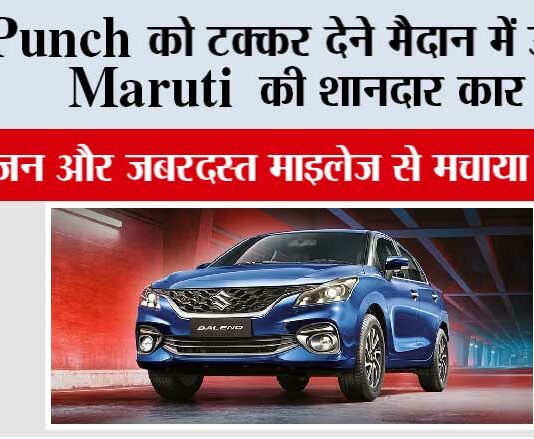 Maruti Suzuki