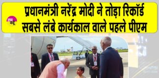 Narendra Modi Record