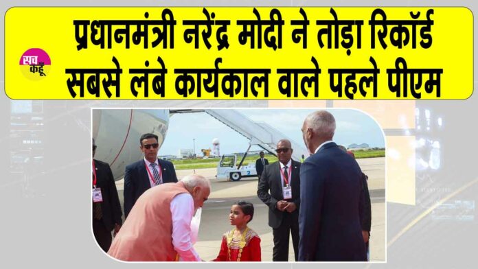 Narendra Modi Record