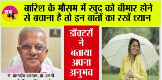 Monsoon Me Healthy Rahne Ke Upay