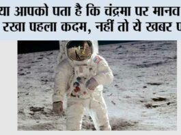 Moon Mission: