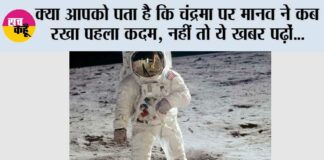 Moon Mission: