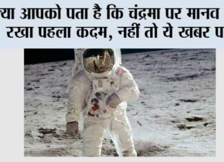 Moon Mission: