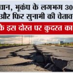 Earthquakes