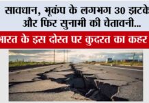 Earthquakes