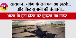 Earthquakes