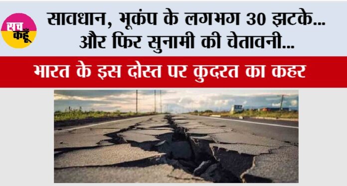 Earthquakes Earthquakes