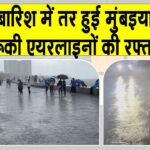 Mumbai Rains