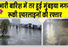 Mumbai Rains