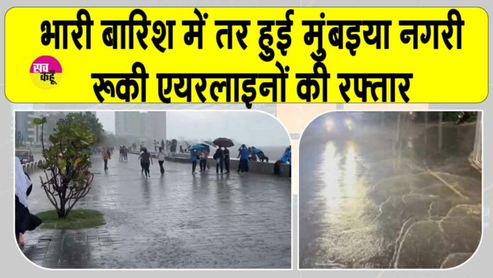 Mumbai Rains Mumbai Rains