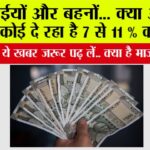 MUST WATCH