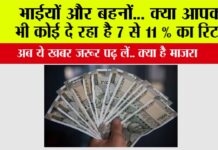 MUST WATCH
