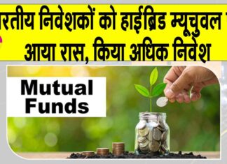 Mutual funds News