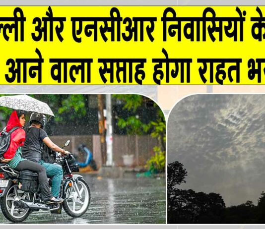 Delhi NCR Weather