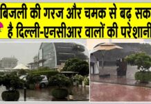 Delhi NCR weather update